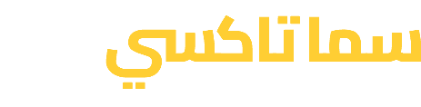 سما تاكسي